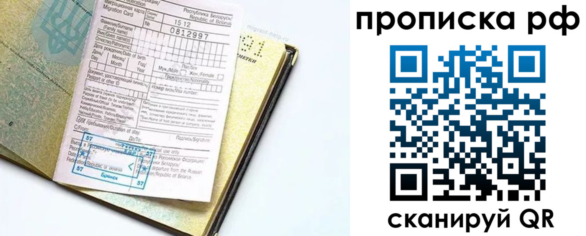 временная регистрация в Пугачёве