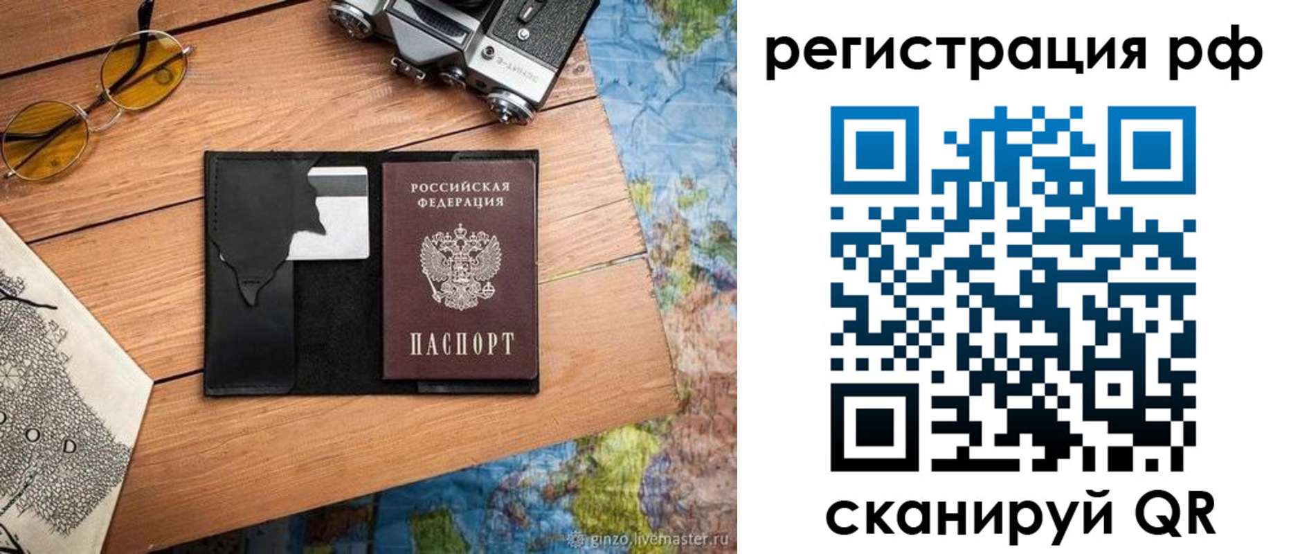 прописка для кредита в Пугачёве