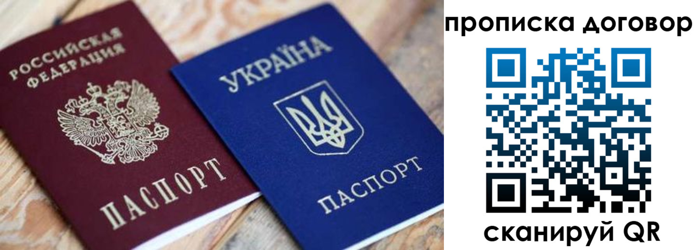прописка для военкомата в Пугачёве
