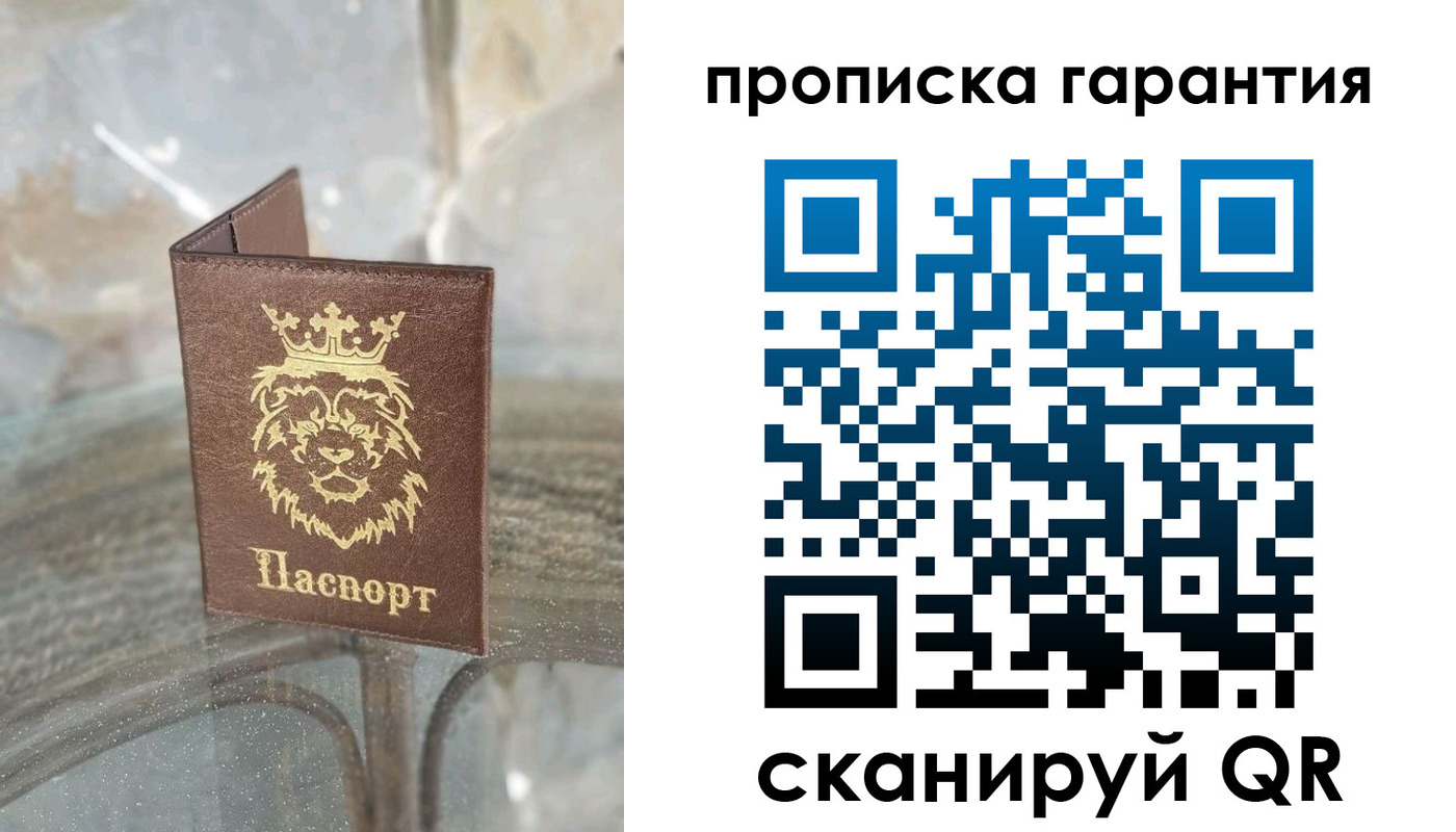 прописка для военкомата в Пугачёве