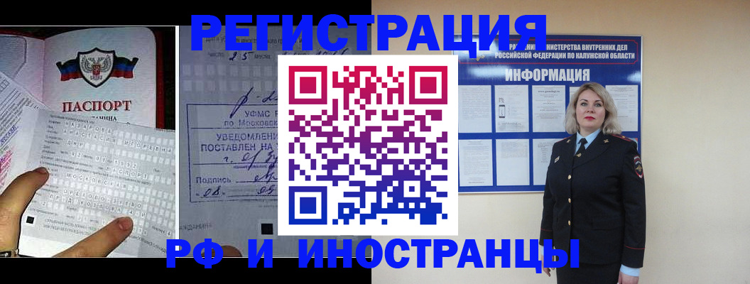 временная регистрация в Пугачёве