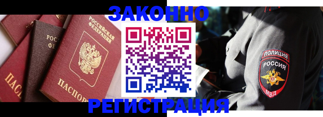 временная регистрация для школы в Пугачёве