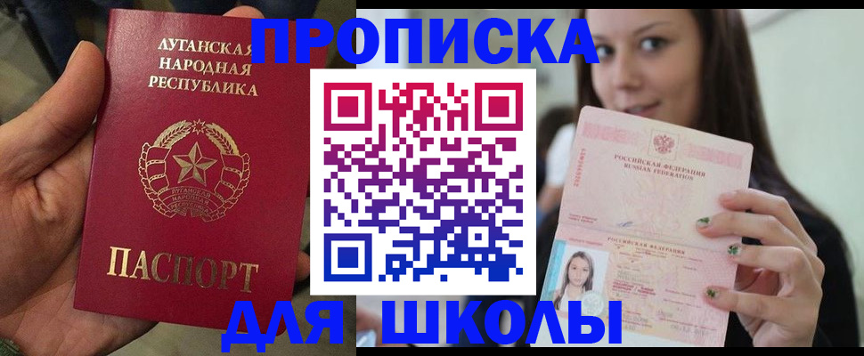 прописка ребенка в Пугачёве